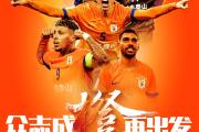 南宫28-包含官宣日山东泰山调整名单以备葡超；再遭质疑环节打磨；态度坚定；纪律约束更严格的词条