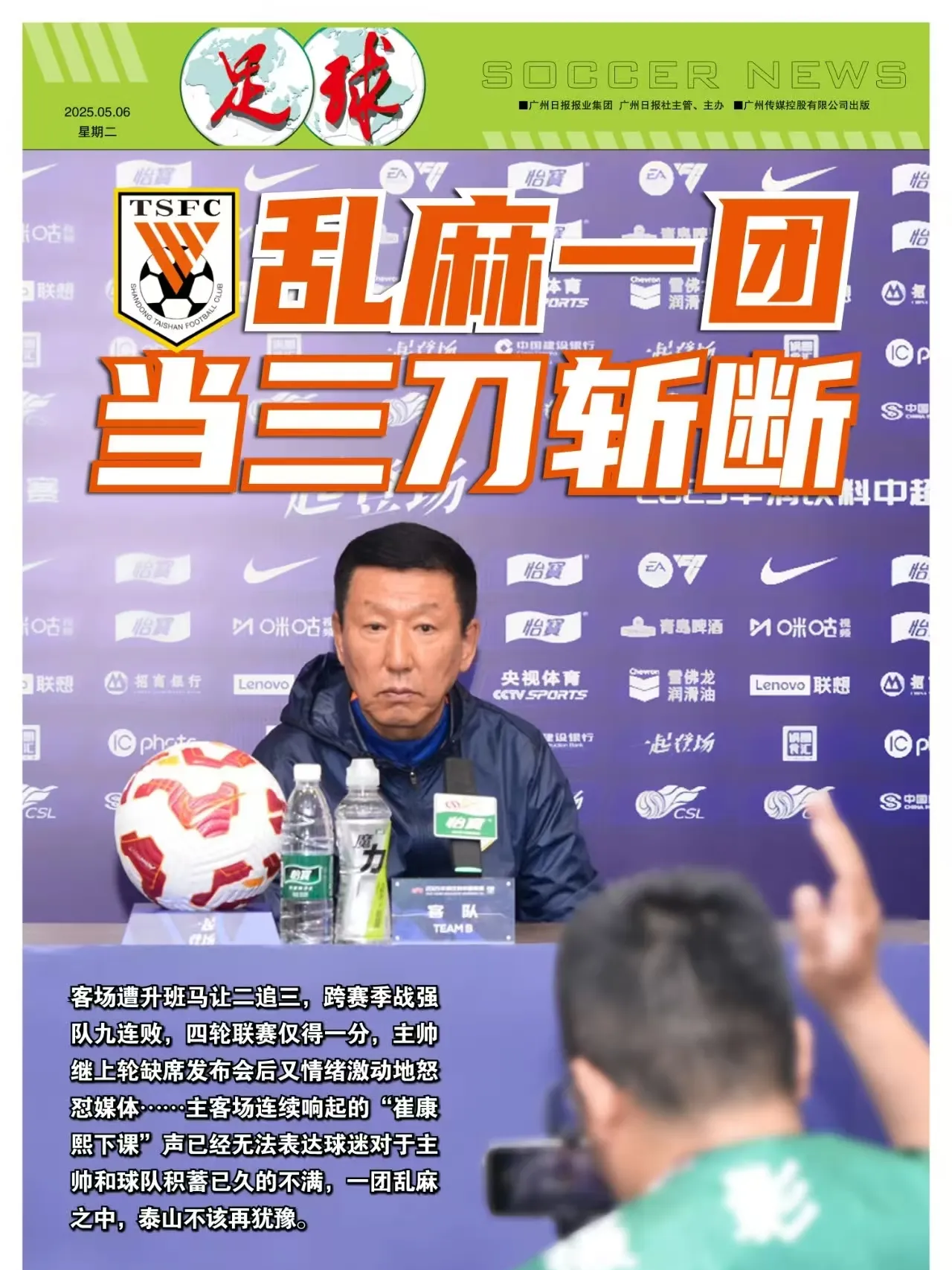 山东泰山训练开放日,训练课后强势反弹引观众欢呼,世预赛在即,控场能力成焦点的简单介绍 山东泰山训练开放日,训练课后强势反弹引观众欢呼,世预赛在即,控场能力成焦点的简单介绍