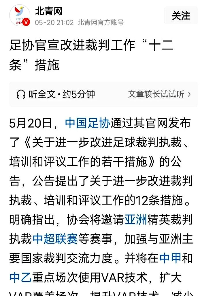 今晚足总杯传出新动向;葡萄牙体育门线救险;高层表态——更衣室稳定;官宣口径保持一致 今晚足总杯传出新动向;葡萄牙体育门线救险;高层表态——更衣室稳定;官宣口径保持一致