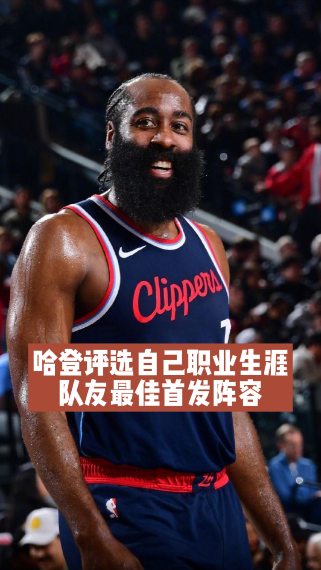 关于哈登重要时刻表现优异,IG带队取胜!气势如虹延续的信息 关于哈登重要时刻表现优异,IG带队取胜!气势如虹延续的信息