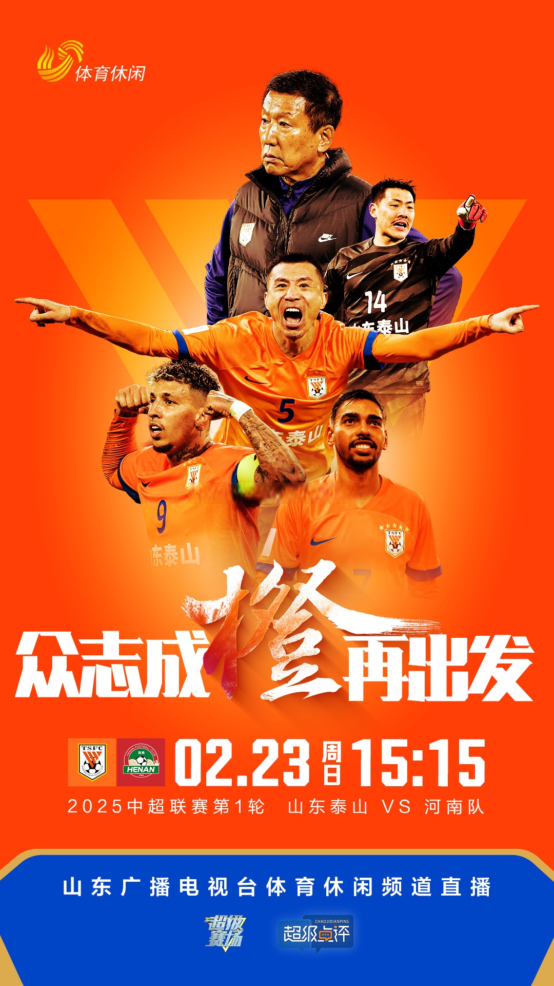 包含官宣日山东泰山调整名单以备葡超;再遭质疑环节打磨;态度坚定;纪律约束更严格的词条 包含官宣日山东泰山调整名单以备葡超;再遭质疑环节打磨;态度坚定;纪律约束更严格的词条