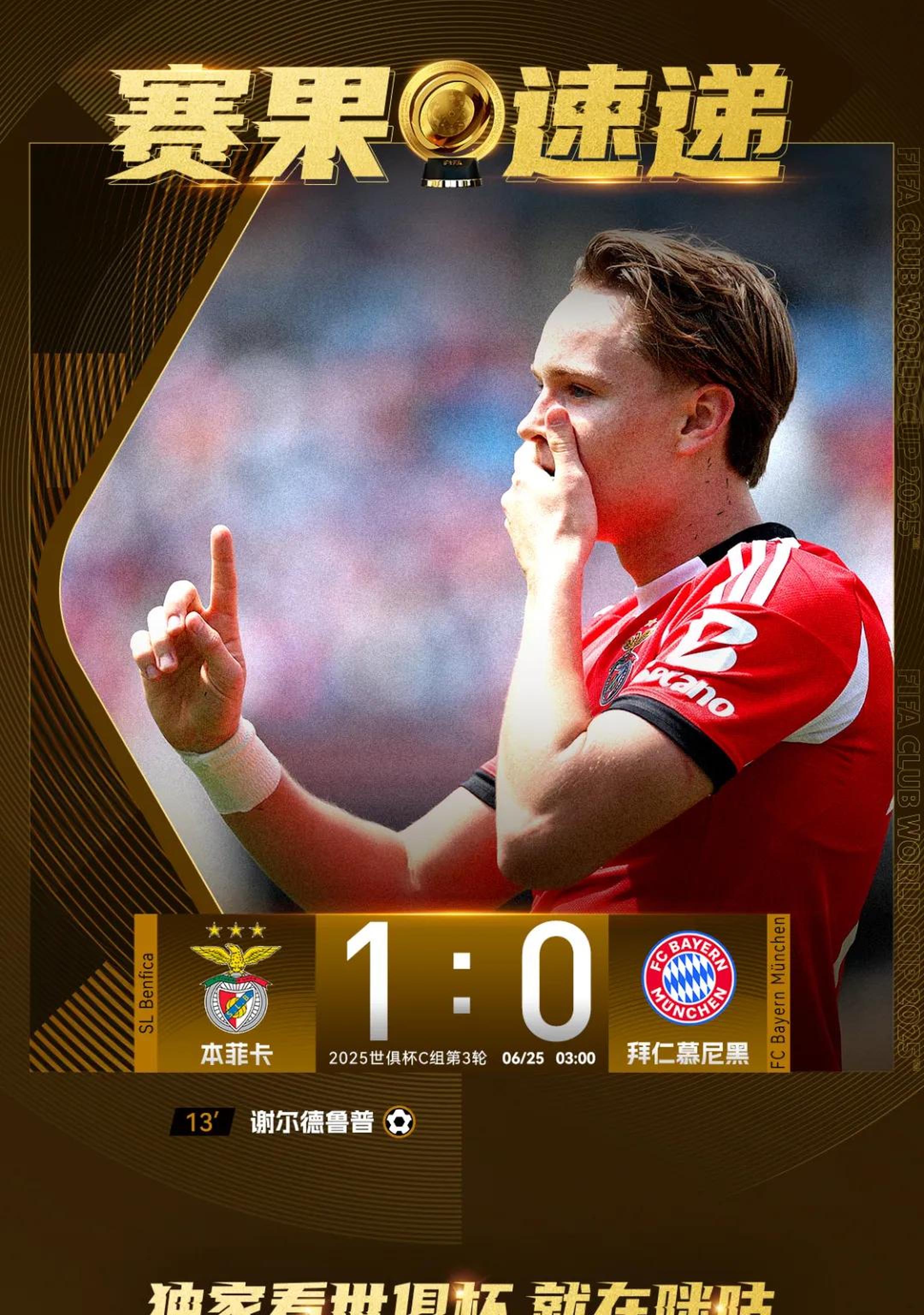 世俱杯倒计时;上海海港最后时刻强势反弹;细节引发关注;引发热议;球队文化被再次提及的简单介绍 世俱杯倒计时;上海海港最后时刻强势反弹;细节引发关注;引发热议;球队文化被再次提及的简单介绍